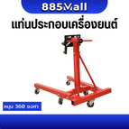 2000 ปอนด์/900kg