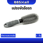 แบบยางตรง