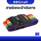 ล็อครหัส สีรุ้ง