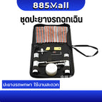 ชุด 24 ชิ้น/ กระเป๋า