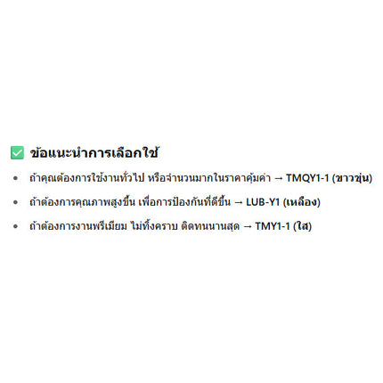 (ร้านในไทย) ครีมทาขอบยาง ไขปลาวาฬ ไขทาขอบยาง สำหรับหล่อลื่นในการถอด-ใส่ยางรถ ขนาด 1 กิโลกรัม