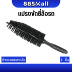 แปรงตรงสีดำ