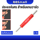 แบบ 2 หัว