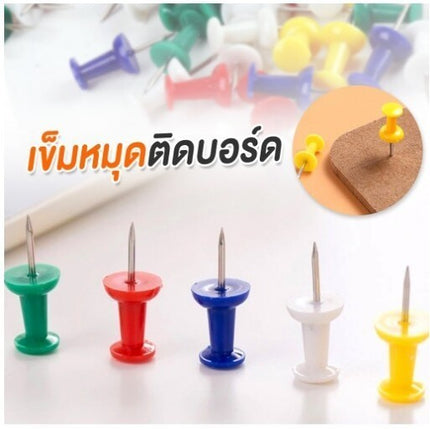 🚚พร้อมส่ง🚚 หมุดปักบอร์ด คละสี หมุดติดบอร์ด เข็มหมุดปักแผนที่ หมุดติดกระดาษ ขนาด 2.3cm