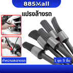 ชุด 5ชิ้น /125g สีดำ
