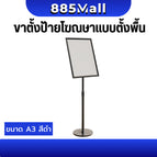 ขนาดA3/ดำ