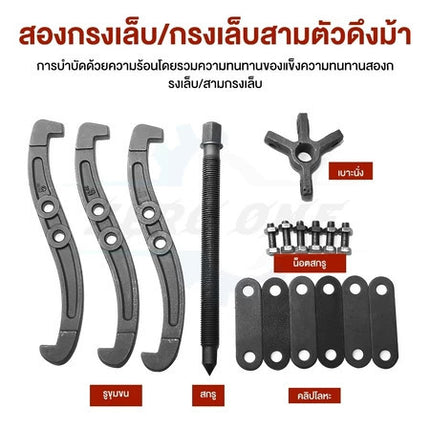 เหล็กดูด 3 ขา อย่างดี 12",14",16" 3ขา สามขา ดูดลูกปืน ดูดมูเล่ ขายาว สินค้าในไทย