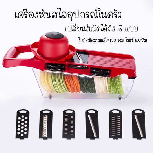 [พร้อมส่ง] 6 in 1 เครื่องหั่นสไลด์ อุปกรณ์ในครัว เครื่องหั่นผักผลไม้ ที่สไลด์ผักผลไม้ สับผักผลไม้ หั่นผัก สไลด์ผัก ราคา/ชิ้น