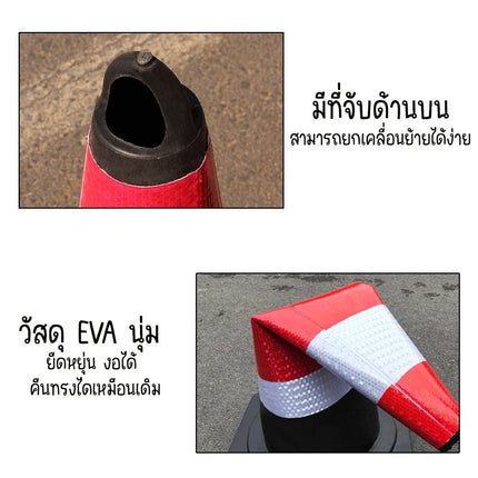 [พร้อมส่ง] แบบมีห่วง กรวยสะท้อนเเสงสีดำเเดง กรวยฉุกเฉิน เห็ดกรวยยางดำขนาด 50 ซม. 75ซม. ราคา/ชิ้น