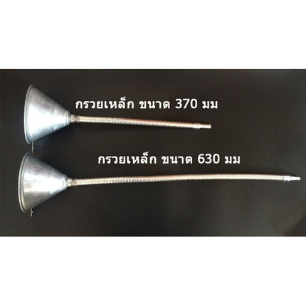 🚚พร้อมส่ง🚚กรวย กรวยเติมน้ำมัน กรวยเติมน้ำมันเกียร์ กรวยเหล็ก เติมน้ำมัน กรองน้ำมัน แบบเหล็ก สินค้าในไทย