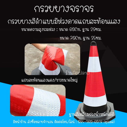 [พร้อมส่ง] แบบมีห่วง กรวยสะท้อนเเสงสีดำเเดง กรวยฉุกเฉิน เห็ดกรวยยางดำขนาด 50 ซม. 75ซม. ราคา/ชิ้น