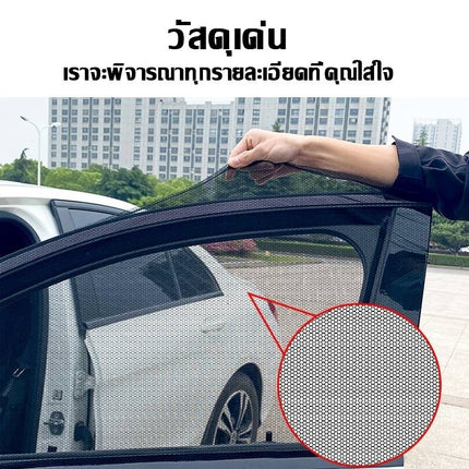 🚚พร้อมส่ง🚚มุ้งรถยนต์ กันยุง มุ้งหน้าต่างรถ ตาข่ายกระจกรถ มุ้งลวด ม่านบังแดดรถยนต์ ผ้าคลุมรถ แบบสากล (2 ชิ้น) สินค้าพร้อม