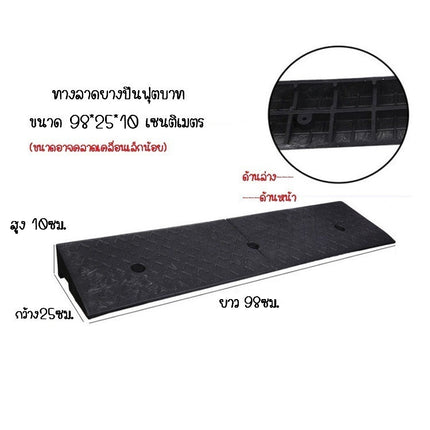 🚚พร้อมส่ง🚚ทางลาดยาง ทางลาดยางปีนฟุตบาท ทางลาด ทางลาดยางขึ้นฟุตบาท ทางขึ้นฟุตบาท รับน้ำหนักรถยนต์ได้ แบบยางทั้งเส้น