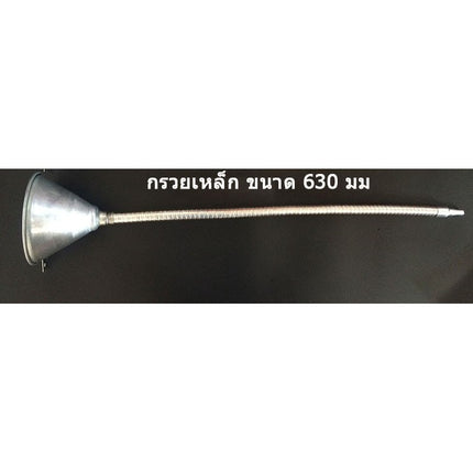 🚚พร้อมส่ง🚚กรวย กรวยเติมน้ำมัน กรวยเติมน้ำมันเกียร์ กรวยเหล็ก เติมน้ำมัน กรองน้ำมัน แบบเหล็ก สินค้าในไทย
