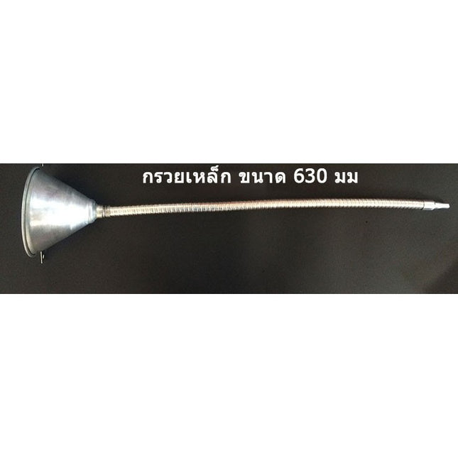 🚚พร้อมส่ง🚚กรวย กรวยเติมน้ำมัน กรวยเติมน้ำมันเกียร์ กรวยเหล็ก เติมน้ำมัน กรองน้ำมัน แบบเหล็ก สินค้าในไทย