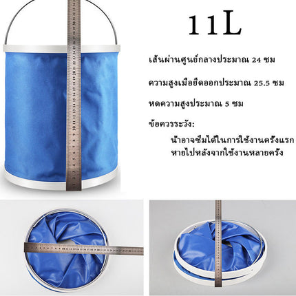 ถังน้ำพับได้ แบบพกพา ไม่ซับน้ำ ถังน้ำล้างรถ ถังใส่น้ำ ถังใส่ของ พับเก็บได้ 11L ราคา/ชิ้น สินค้าพร้อมส่งในไทย