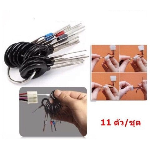 ชุดถอดขั้วสายไฟรถยนต์ ถอดขั้วสายไฟ เครื่องมือถอดขั้วสายไฟ ตัวดึงขั้วต่อ แบบหางปลา 11ชิ้น 36 ชิ้น สินค้าในไทย