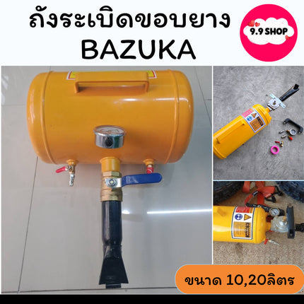 🚚พร้อมส่ง🚚BAZUKA ถังระเบิดขอบยาง ถังระเบิดยาง ยิงขอบยาง ถังยิงลม บาซูก้า ระเบิดขอบยาง บาซูก้า 10,20ลิตร สินค้าในไทย