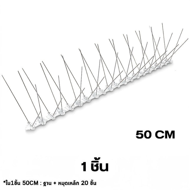 หนามกันนก กันนกเกาะ ยาวเส้นละ 50 ซม. กันนกพิราบ อุปกรณ์ไล่นก หนามไล่นก Bird Spikes