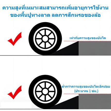 ที่ปีนไต่ฟุตบาท ยางปีนไต่ฟุตบาท ทางลาด ทางขึ้นฟุตบาท ทางลาดรถยนต์ ทางลาดรถเข็น แบบพลาสติก สินค้าในไทย