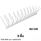 50ซม สแตนเลส