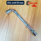 ตัวL เบอร์ 12mm