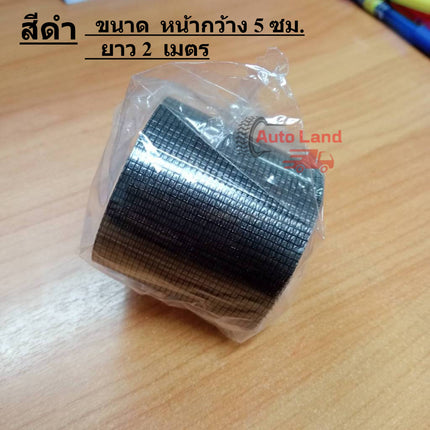 🔥พร้อมส่ง🔥เทปกาวซ่อมมุ้งลวด กาวแปะมุ้งลวด เทปซ่อมมุ้งลวด แผ่นซ่อมมุ้งลวด เทปกาว สีดำ/สีขาว/สีเทา ในไทย