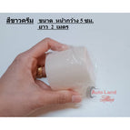 สีขาวครีม