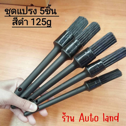 🚚พร้อมส่ง🚚แปรงทำความสะอาด ขัดซี่ล้อรถยนต์ ล้างรถยนต์ ทาขอบยาง แปรง มีให้เลือกหลายแบบ สินค้าในไทย