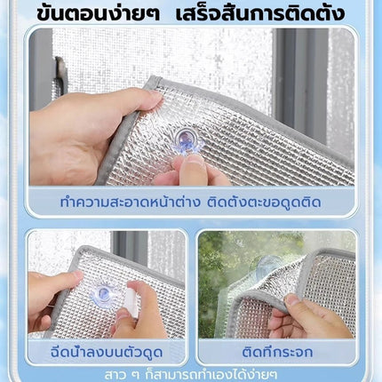 🚚พร้อมส่ง🚚แผ่นฉนวนกันความร้อน บังแดดอลูมิเนียมฟอยล์ 2ด้าน ม่านบังแดด *ฟรีตัวดูดกระจก* ป้องกันความร้อนได้สูง