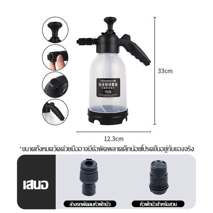 🔥พร้อมส่ง🔥ถังฉีดโฟม กระบอกฉีดโฟม  ปืนฉีดโฟม ถังฉีดโฟมล้างรถ ถังฉีดพ่นโฟม แรงดันสูง กระบอกฉีดน้ำ ขนาด 2ลิตร สินค้าในไทย