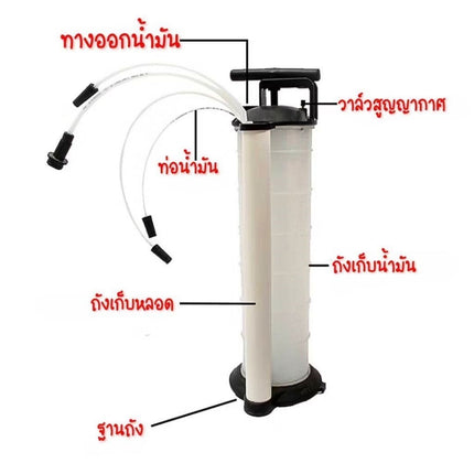 🚚พร้อมส่ง🚚ถังดูดน้ำมันเครื่อง น้ำมันเบรค น้ำมันเกียร์ ดูด/ถ่ายออก ถังจุ 7 ลิตร 7L แบบใช้มือ