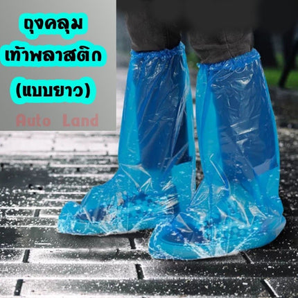 ถุงเท้า ถุงสวมเท้า (แบบยาว) ถุงคลุมพลาสติก ถุงคลุมกันน้ำกันฝน ราคา/คู่ สินค้าในไทย