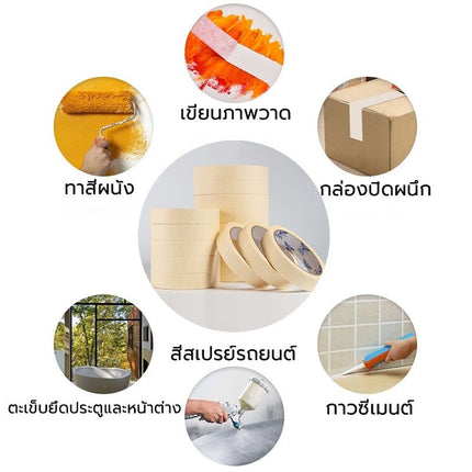 เทปกาว เทปย่น ฉีกได้ กระดาษกาวย่น เทปหนังไก่ เทปกาวหนังไก่ ราคา/ม้วน หลายขนาดให้เลือก ยาว 50 เมตร สินค้าในไทย