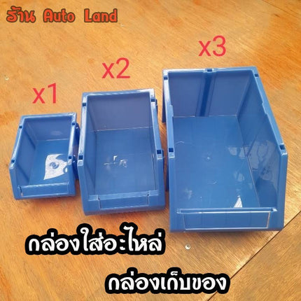 🚚พร้อมส่ง🚚กล่องใส่อะไหล่ กล่องเก็บของ มีขาต่อ กล่องเก็บอะไหล่ กล่องใส่เครื่องมือ กล่องเก็บอุปกรณ์ สินค้าในไทย