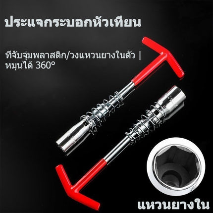ตัวทีขันหัวเทียน บ็อกถอดหัวเทียน ตัวทีถอดหัวเทียน ด้ามบล็อกหัวเทียนข้ออ่อนตัวที (ด้ามตัวที) เบอร์ 14 16 21 mm.
