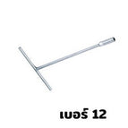เบอร์ 12 ยาว 290มม