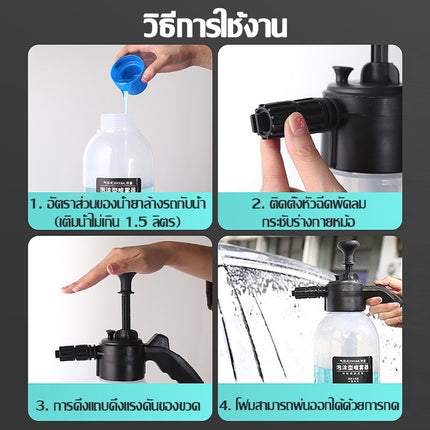 🔥พร้อมส่ง🔥ถังฉีดโฟม กระบอกฉีดโฟม  ปืนฉีดโฟม ถังฉีดโฟมล้างรถ ถังฉีดพ่นโฟม แรงดันสูง กระบอกฉีดน้ำ ขนาด 2ลิตร สินค้าในไทย