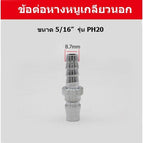 หางหนูเกลียวนอก5/16
