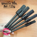 set5ชิ้น/125G-ดำ