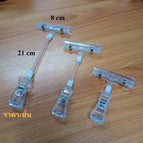 8x21cm ใส