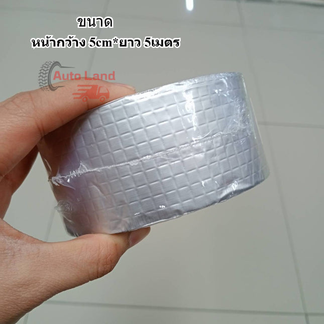 🔥พร้อมส่ง🔥เทปกาวกันรั่ว ท่อน้ำรั่ว ถังน้ำรั่ว เทปอลูมิเนียม เทปติดหลังคา กว้าง 5-10cm ยาว 5 เมตร สินค้าในไทย