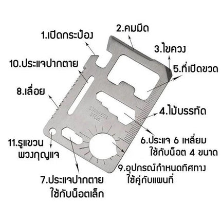 การ์ด การ์ดอเนกประสงค์ Multitool 11 in 1 ขนาดบัตร ATM SP สแตนเลส พกพาสะดวก ใช้งานง่าย สินค้าในไทย