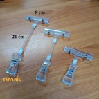 8x21cm ใส
