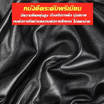 ที่หุ้มเบาะหนัง PU ผ้าหุ้มเบาะมอเตอร์ไซต์ ผ้าเบาะรถมอไซ ชุดคลุมเบาะรถมอไซค์ สามารป้องกันน้ำ