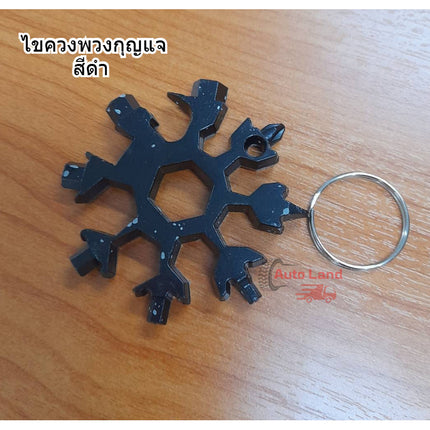 🔥พร้อมส่ง🔥ไขควงพกพา ไขควงพวงกุญแจ กุญแจหิมะ ประแจเลื่อนหิมะ ⊕☎❆18 ในหนึ่ง ประแจหกเหลี่ยมแบบพกพา