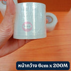 6cm x 200M