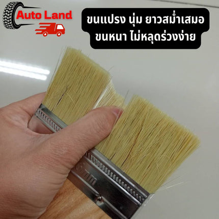 🔥พร้อมส่ง🔥แปรงทาสีบ้าน แปรงทาสี ขนแน่น ขนหนา ขนไม่หลุดง่าย ล้างแล้วนำไปใช้ใหม่ได้ ขนาด 2'' 3'' และ 4'' สินค้าในไทย