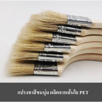 🔥พร้อมส่ง🔥แปรงทาสีบ้าน แปรงทาสี ขนแน่น ขนหนา ขนไม่หลุดง่าย ล้างแล้วนำไปใช้ใหม่ได้ ขนาด 2'' 3'' และ 4'' สินค้าในไทย