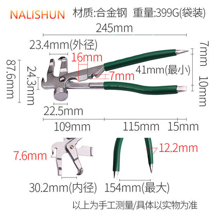 LAUNCH Balance Pliers ค้อนตอกตะกั่ว คีมตอกตะกั่ว เหล็กคุณภาพดีได้มาตรฐาน ขนาด 9.5นิ้ว ราคา/ชิ้น